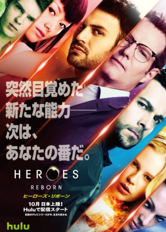 heroes_reborn01